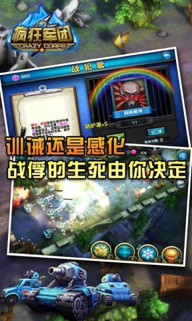 疯狂军团破解版