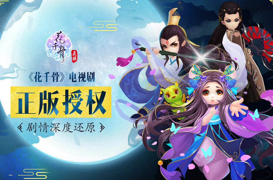 花千骨手游南弦月修真怎么过关 花千骨手游南弦月修真怎么过关