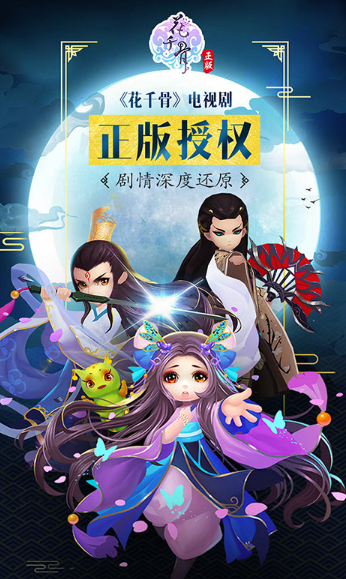 花千骨手游南弦月修真怎么过关