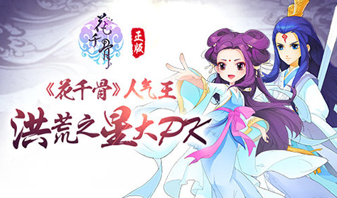 花千骨手游灵宠桃花精完全解析 花千骨手游灵宠桃花精完全解析
