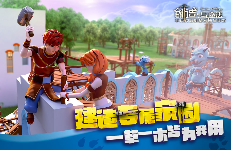 创造与魔法刷小鬼用什么魔法