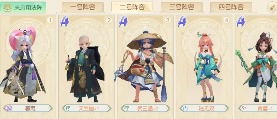 神雕侠侣2手游桃花后期侠客