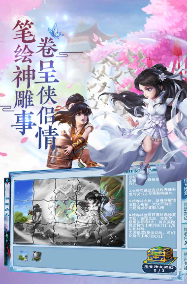 神雕侠侣2手游桃花后期侠客