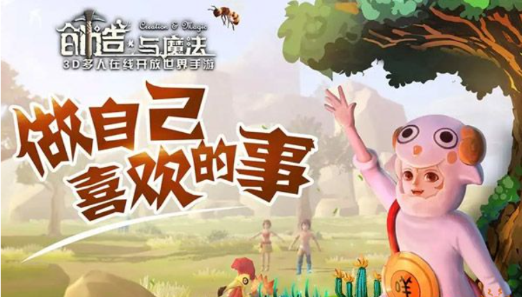 创造与魔法萌新要怎么玩 创造与魔法萌新要怎么玩