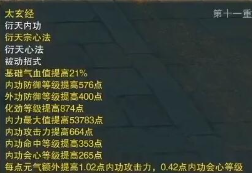 剑网3衍天回血技能玩法详解 剑网3衍天回血技能玩法详解