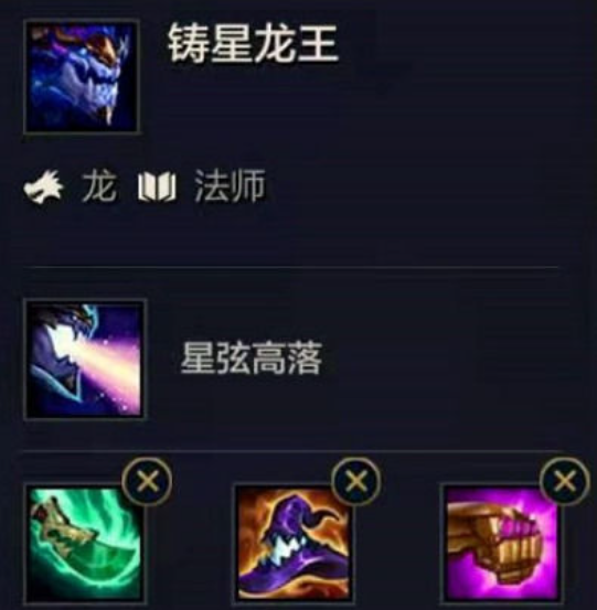 金铲铲之战龙族怎么合成 金铲铲之战龙族怎么合成