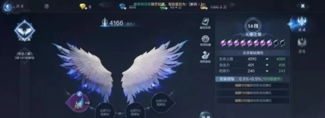 全民奇迹翅膀进阶要怎么玩