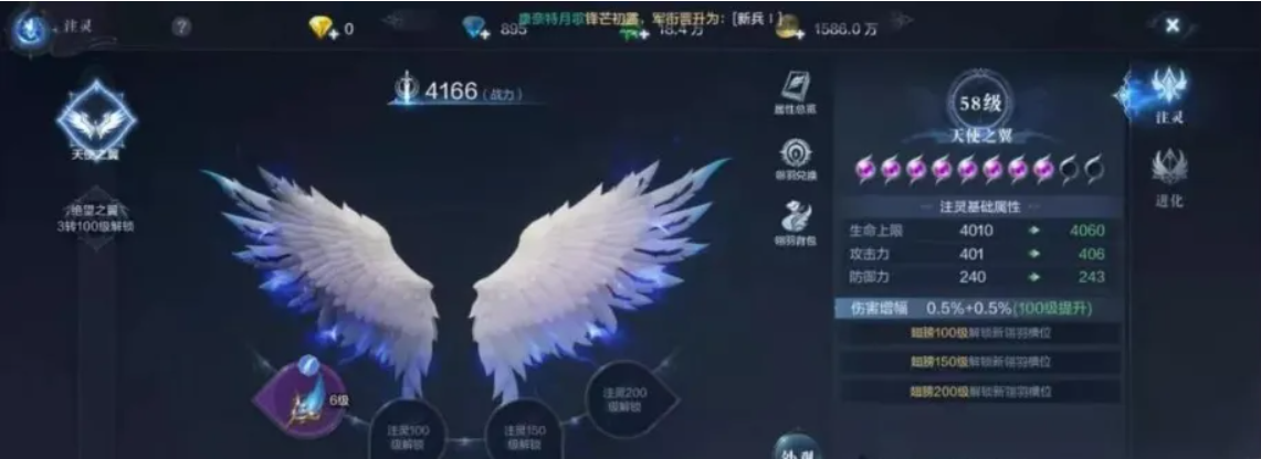 全民奇迹翅膀进阶要怎么玩