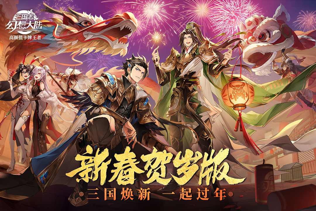 三国志幻想大陆群雄队怎么玩 三国志幻想大陆群雄队怎么玩
