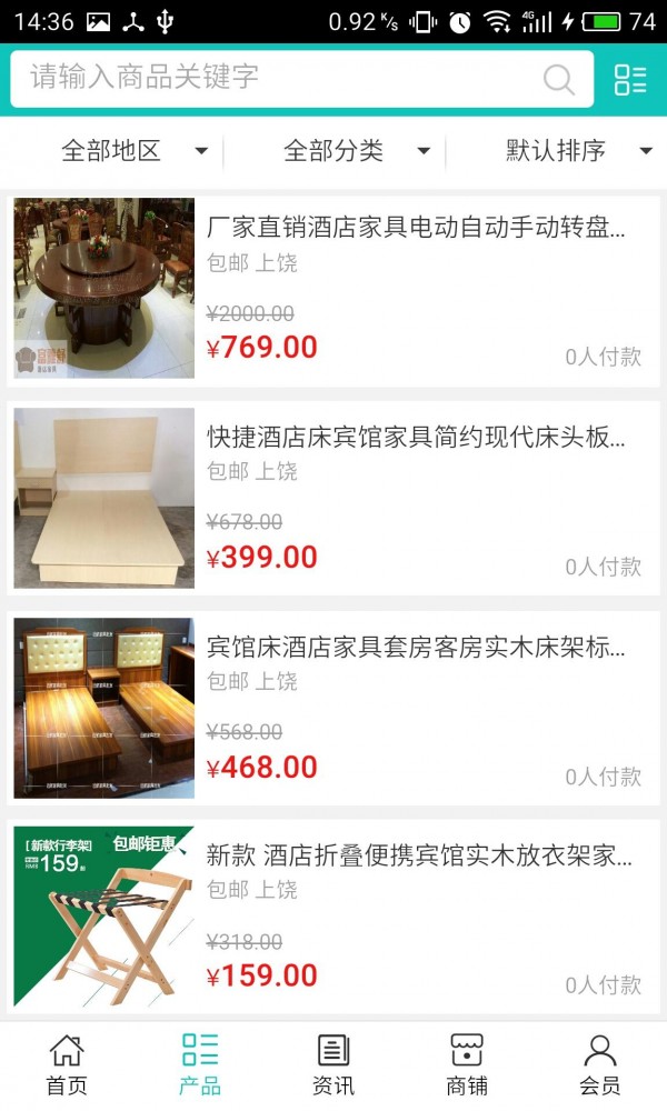 江西酒店用品网