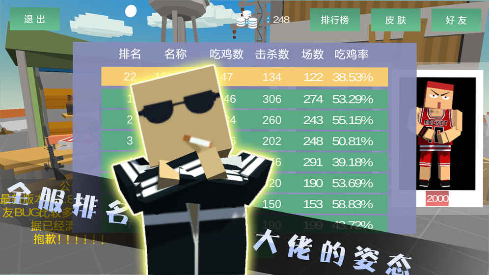 绝地：方块求生