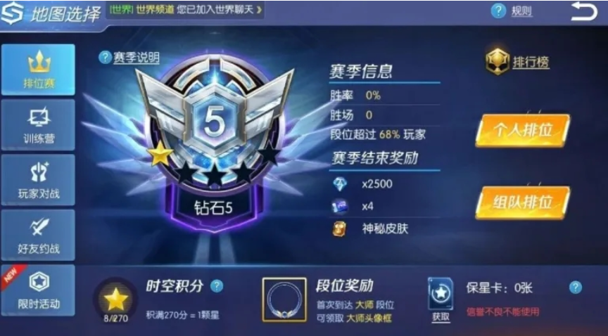时空召唤排位赛怎么排位上分