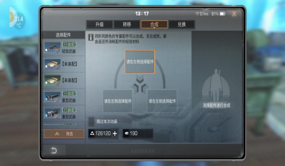明日之后秋日秘境应该怎么通关 明日之后秋日秘境应该怎么通关