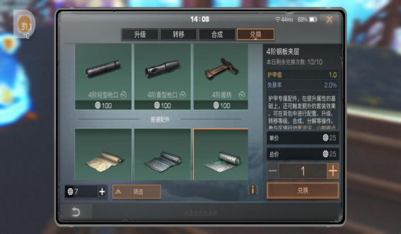 明日之后山脚据点应该怎么通关