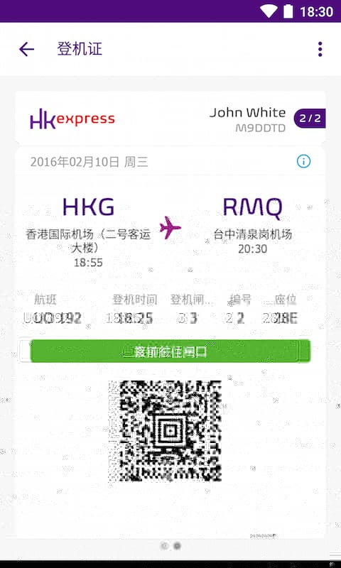 HK Express