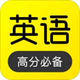 傻瓜英语VIP免费版