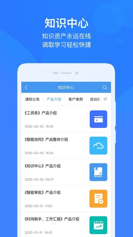 云之家oa办公系统