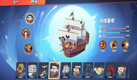 航海王热血航线夺宝选船体怎么调配