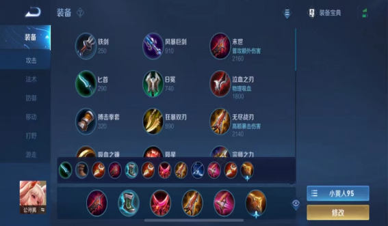 王者荣耀新赛季公孙离怎么玩