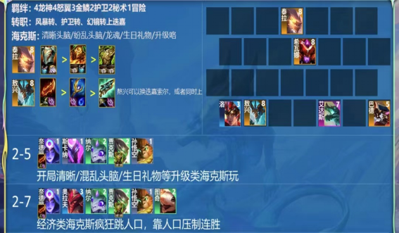 云顶之弈纹章之书怎么用 云顶之弈纹章之书怎么用
