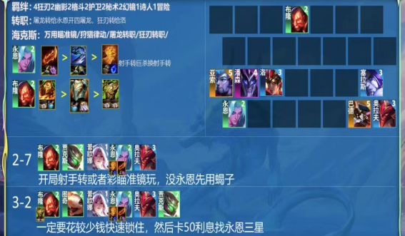 云顶之弈纹章之书怎么用