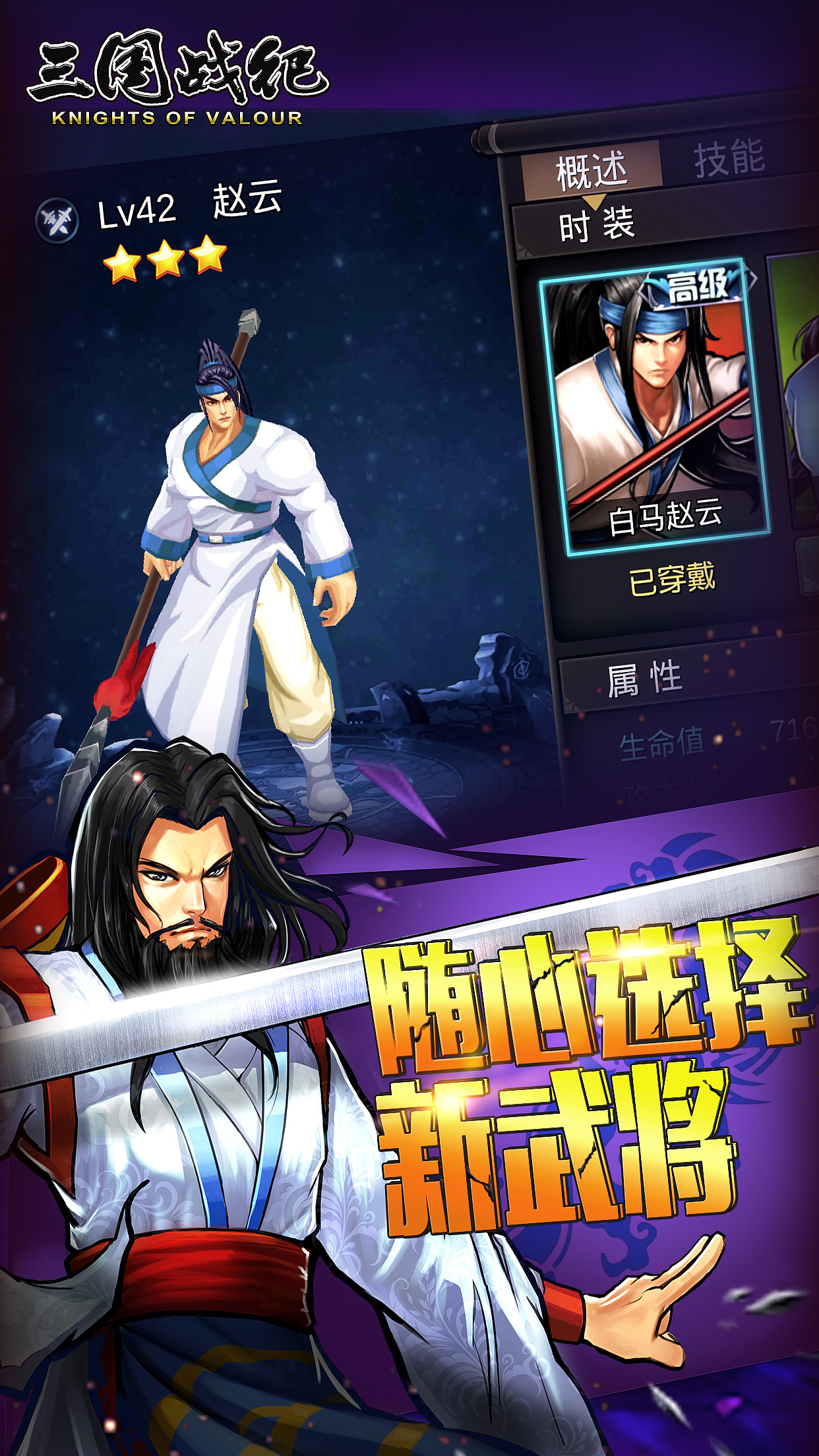 三国战记单人如何拿火剑 三国战记单人如何拿火剑