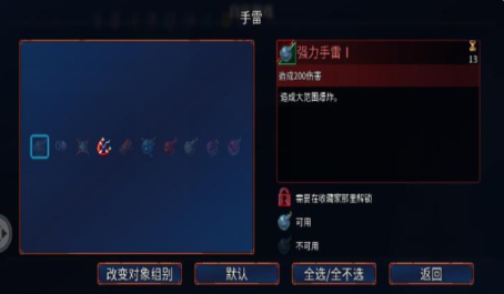 重生细胞变异选卷轴放置附身符打法怎么玩
