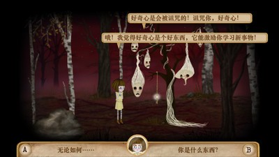 弗兰悲惨之旅第二章