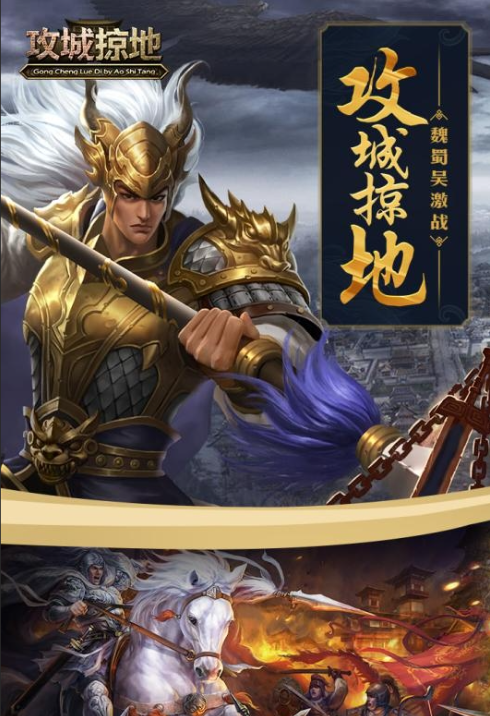 攻城掠地战车多少级开启 攻城掠地战车多少级开启
