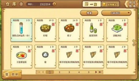 绵羊村的恬静时光前期应该囤积哪些资源