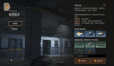 明日之后无敌房怎么建造