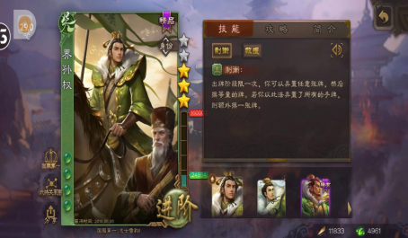 三国杀界孙权单挑界曹仁时应该怎么办 三国杀界孙权单挑界曹仁时应该怎么办