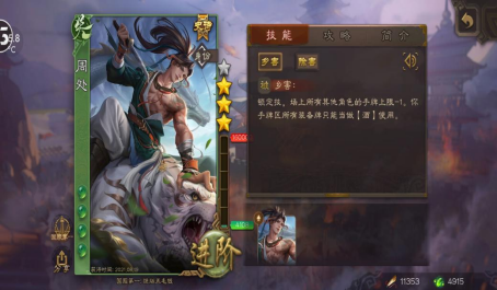 三国杀斗地主模式周处地主应该怎么玩