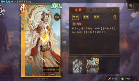 三国杀如何更好的对付神荀彧 三国杀如何更好的对付神荀彧
