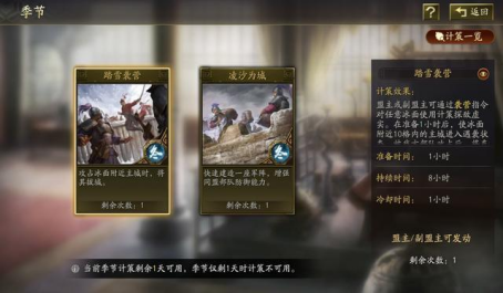 三国志战略版全新剧本开启报名