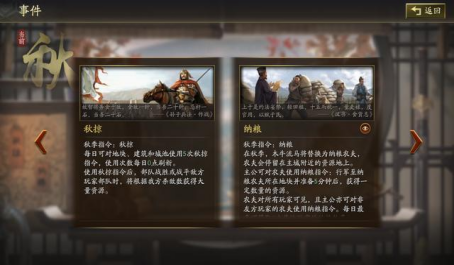 三国志战略版全新剧本开启报名