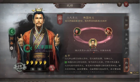 三国志战略版英雄集结剧本全解读 三国志战略版英雄集结剧本全解读
