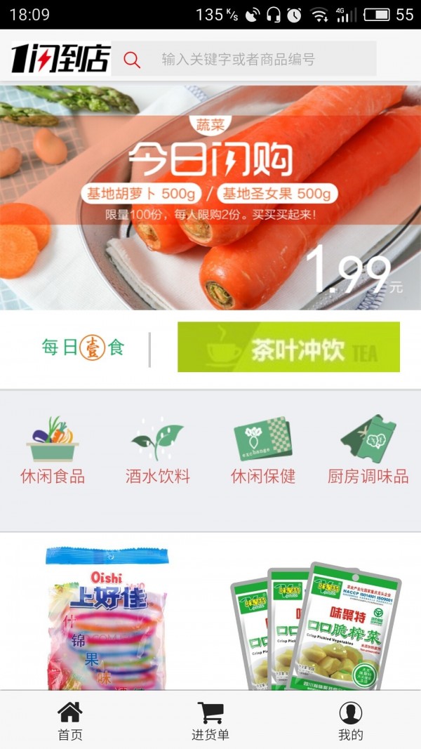 一闪到店