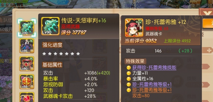 风之大陆的装备秘境介绍 风之大陆的装备秘境介绍