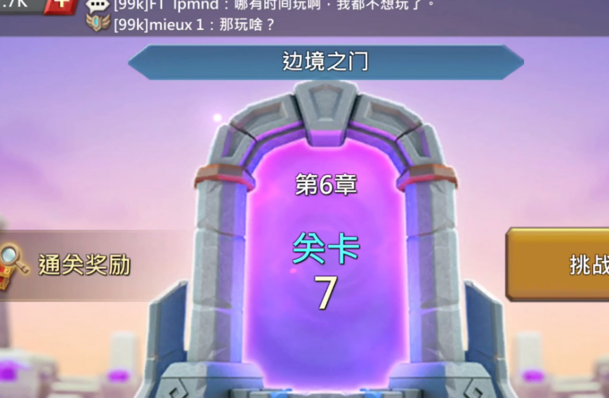 王国纪元边境之门攻略4章1关