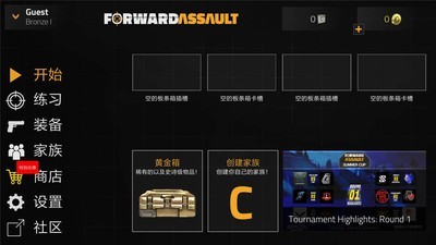 前锋突袭Forward Assault