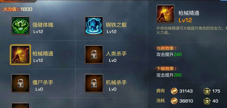 魂斗罗归来军团币怎么获得 魂斗罗归来军团币怎么获得