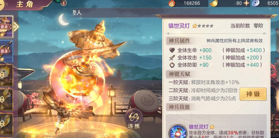 三国志幻想大陆不使用神兵技怎么做 三国志幻想大陆不使用神兵技怎么做