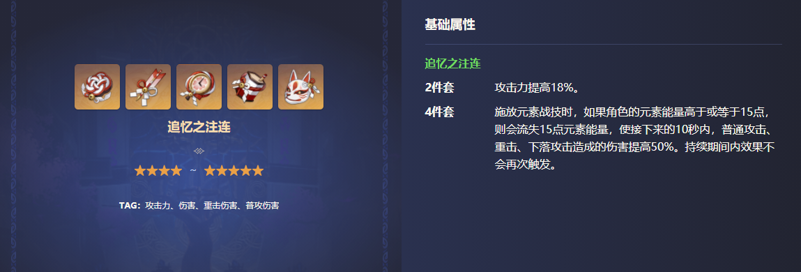 原神散兵圣遗物推荐