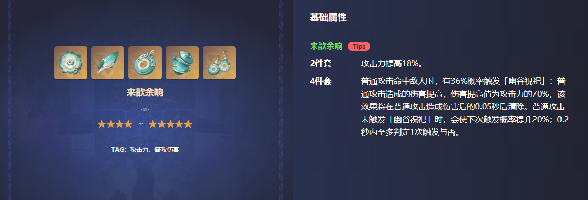 原神散兵圣遗物推荐