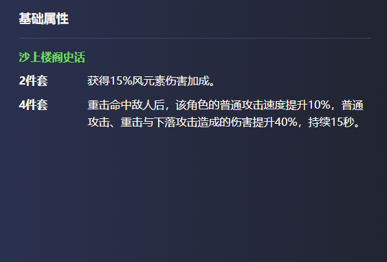 原神散兵圣遗物推荐