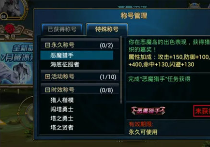 时空猎人头衔有哪些