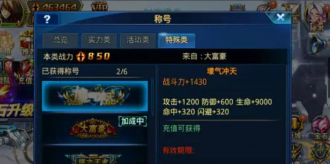 时空猎人头衔有哪些 时空猎人头衔有哪些