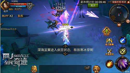 全民奇迹坐骑系统怎么玩