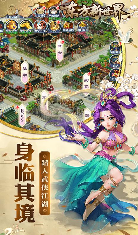 新世界游戏攻略